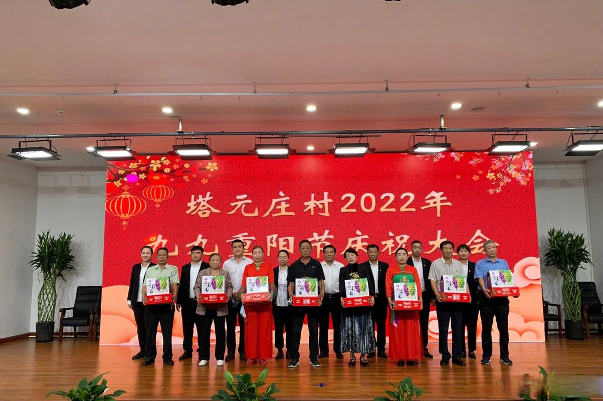 网络中国节·重阳｜河北省正定县塔元庄村 年人欢聚一堂，敬老情暖金秋